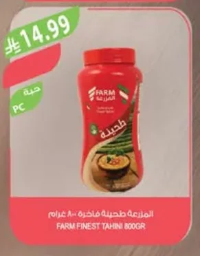 Premium Tahini