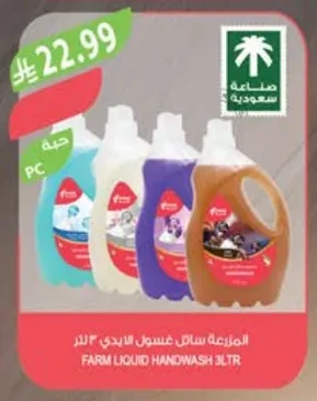 Farm Hand Wash Liquid