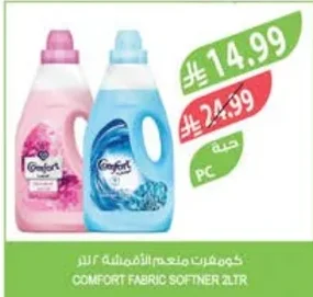 Fabric Softener