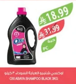Abaya Shampoo Black