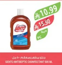 Gento Antiseptic Disinfectant 500ml