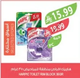 Harpic Toilet Rim Blocks 36g