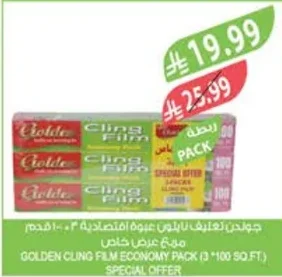 Golden Nylon Food Wrap Economy Pack