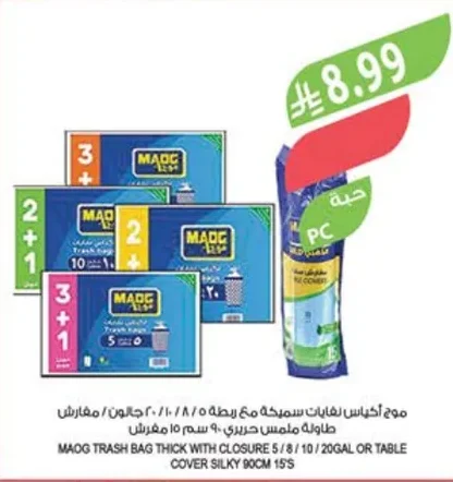 Maog Thick Trash Bags with Closure