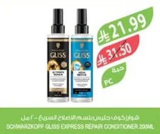 Quick Repair Conditioner