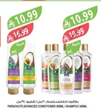 Advanced Hair Conditioner / Shampoo