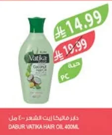 Vatika Hair Oil