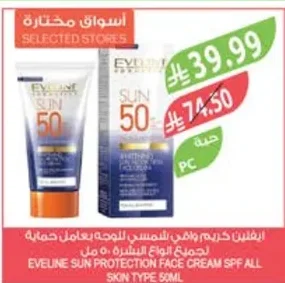 Eveline Sun Cream Face SPF 50 for All Skin Types 50ml