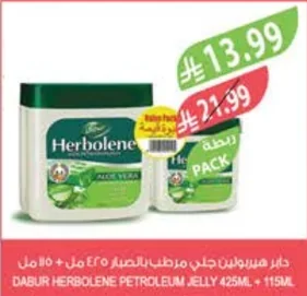 Aloe Vera Moisturizing Jelly