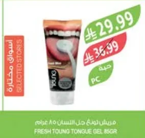 Tongue Gel
