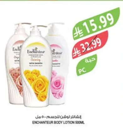 Enchanteur Body Lotion