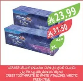 CREST TOOTHPASTE 3D WHITE VITALIZING / ARCTIC FRESH 75ML