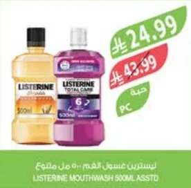 Listerine Mouthwash 500ml Assorted