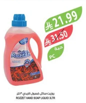 Liquid Hand Wash