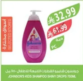 Johnson's Shiny Drops Kids Shampoo 750ml