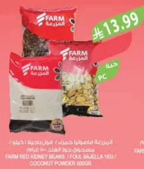 FARM Red Kidney Beans / Bagila Pulses 1kg / Coconut Powder 500g