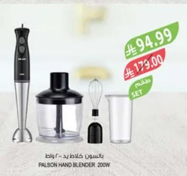 بالسون خلاط يدوي