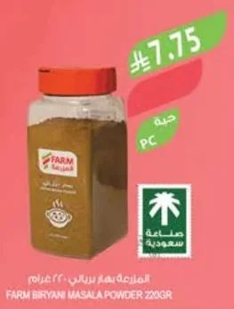 FARM Biryani Spice