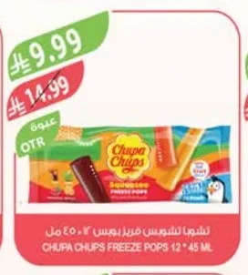 Chupa Chups Frizzy Pops