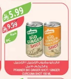 Pfanner Bio Ginger Shot / Ginger Turmeric Shot