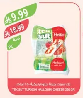 Tek Sut Turkish Halloumi Cheese