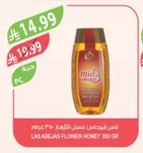 Las Abejas Wildflower Honey
