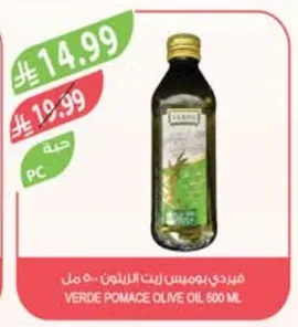 VERDE Olive Oil 500ml