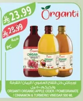 ORGANIC APPLE CIDER / POMEGRANATE / CINNAMON & TURMERIC VINEGAR
