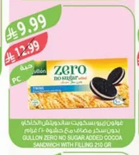 ZERO NO SUGAR ADDED COCOA SANDWICH WITH FILLING