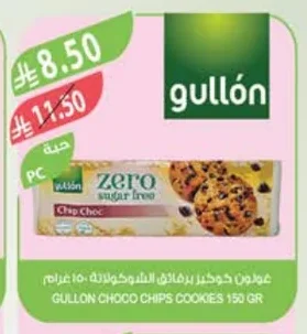 GULLON CHOCO CHIPS COOKIES 150 GR