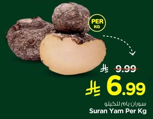 سوران يام