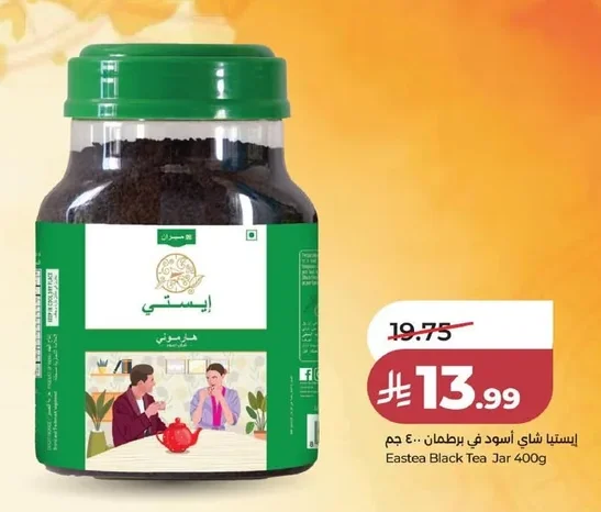 Black Tea