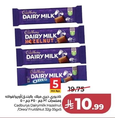 Dairy Milk Chocolates