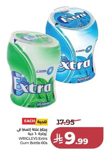 علكة إكسترا