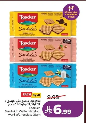 Loacker Wafer Sandwich Chocolate / Vanilla