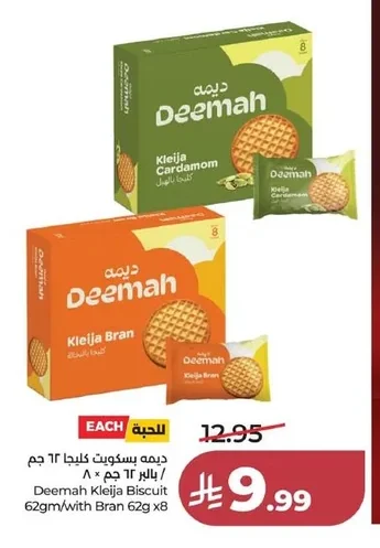 Deemah Kleija Biscuit