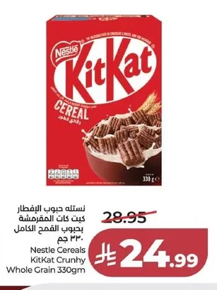 Nestle Cereals KitKat Crunchy Whole Grain