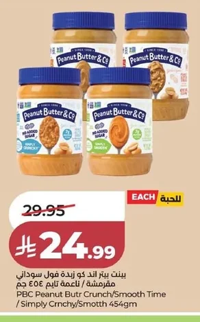 PBC Peanut Butr Crunch/Smooth Time