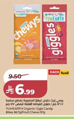 يومي إيرث حلوى غيفاز العضوية بقطع صغيرة