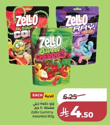 زيلو حلوى جيلي مشكلة
