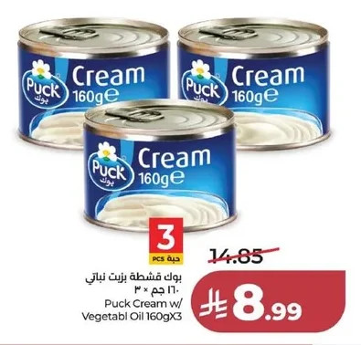 بوك قشطة بزيت نباتي