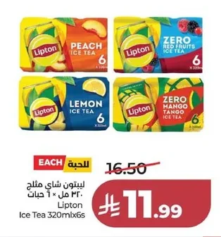 Iced Tea