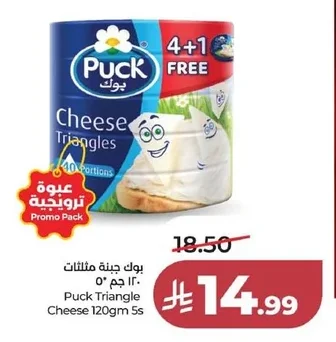 Triangle Cheese