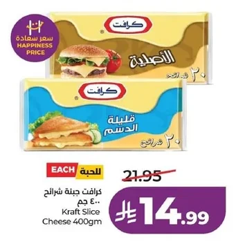 Cheese Slices