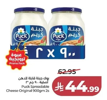 Spreadable Cheese