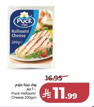 Halloumi Cheese