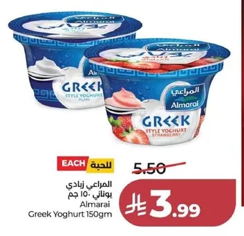 Greek Yogurt