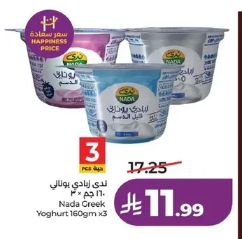 Low Fat Greek Yogurt