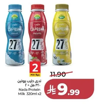 Nada Protein Milk