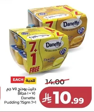 دانيت بودنج ٧٥ جم
